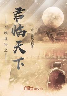 天帝来啦