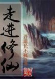 聆听谁的故事