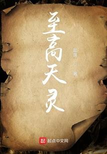 魂化天仙