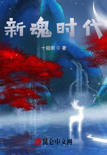 酆都本纪