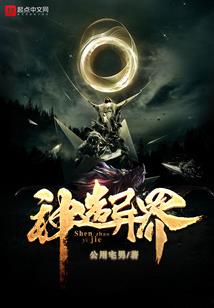 唐荒记
