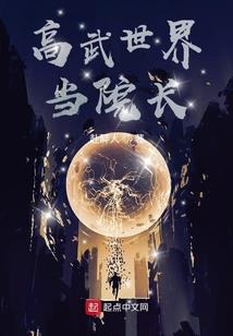巅顶之上