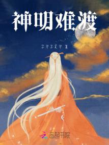 生化之修真者