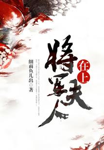 修仙就得又肝又氪