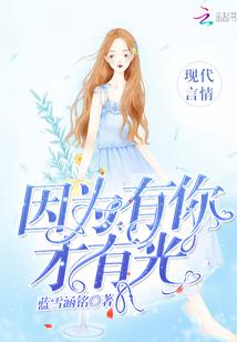 青春和你一起离开了我