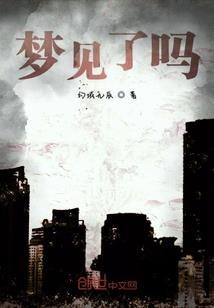 星晨之曦：重凝深渊