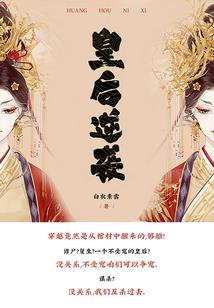 末世之王者祭台