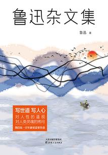 斗世录