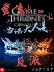 开局代管独立团，震惊李云龙