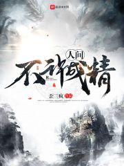 重生：改变过去计划