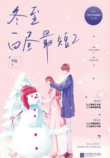 暖婚绝爱