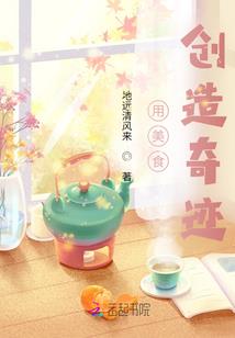 少女良医，冰糖甜心
