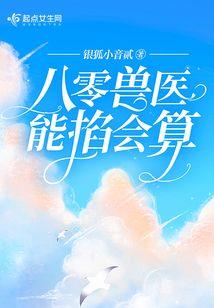 追梦逐仙