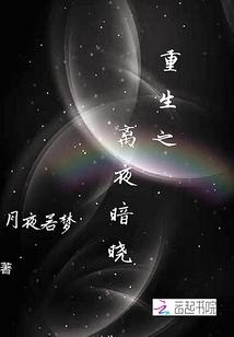 奕仙