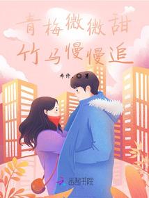 翻身上位：权少私宠小明星