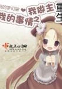 吸血伯爵的神秘新娘