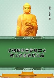 仙人重修录