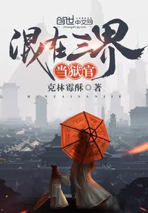 最后一个发丘中郎将