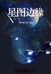 漫威之虚空穿梭者