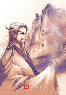 斗破苍穹妖阁