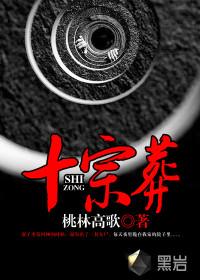 幽魔王座