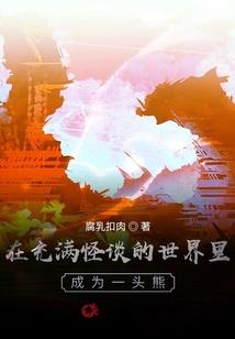 小女神花铃之雪落吟溪