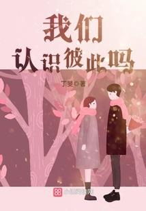 高冷殿下：丞相大人惹不起