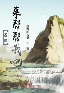 天之骄子与绝代宠儿