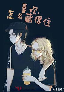 卦师的校园日常