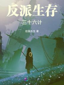穿越兽世，我在兽世闯天下