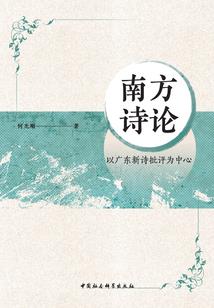 别人修仙我摆烂