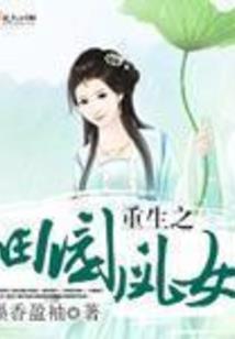 问道有无
