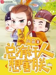 绝代佳人之媚妆入骨