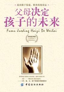寄生梦靥