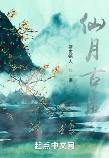 白狐愿