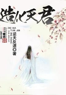灭神记邪灵转世