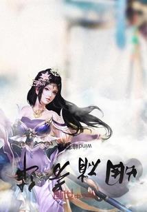 妖孽王爷：匪妻勾勾缠