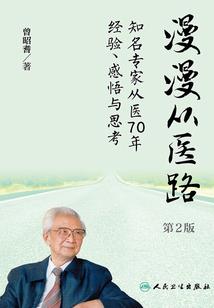 恶魔祈福