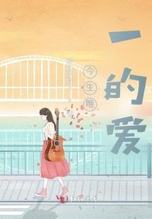 以为你好了就是幸福