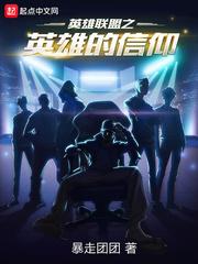 都市豪侠传