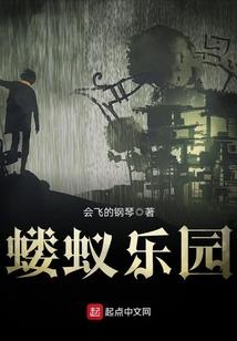 与鬼为友