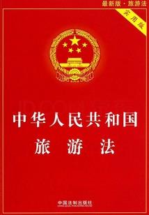 锦雪传