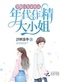 小小狐宝,五夫要争宠
