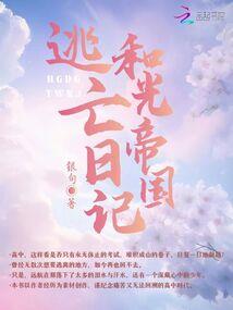 十年风雨不负你