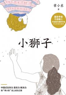 永眠之世