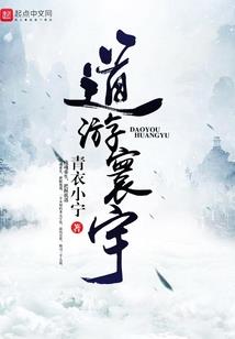 星河漂流记
