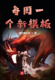 西夏的故事