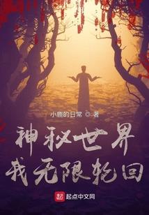 续世前缘：终结之路
