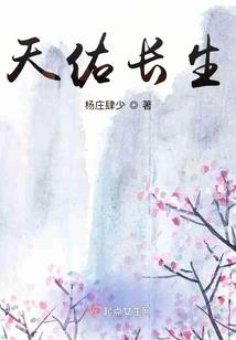 天弃之樱雪飘飘