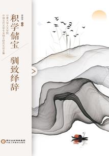 虚无造物：选择守护的元素掌权者